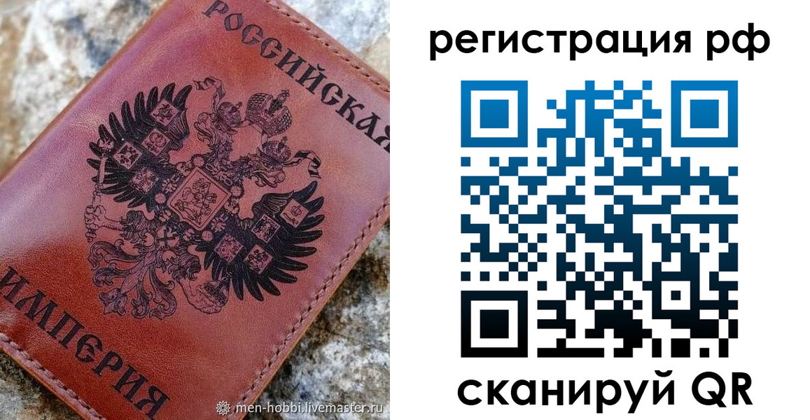 прописка законно в Чкаловске