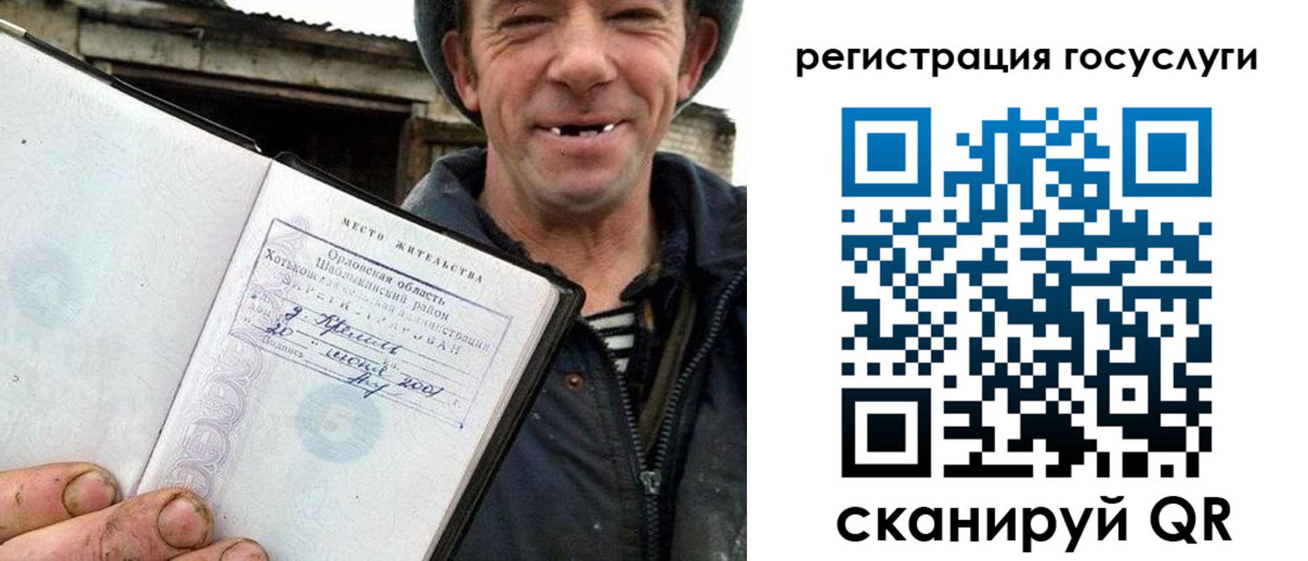 временная регистрация для всех в Чкаловске