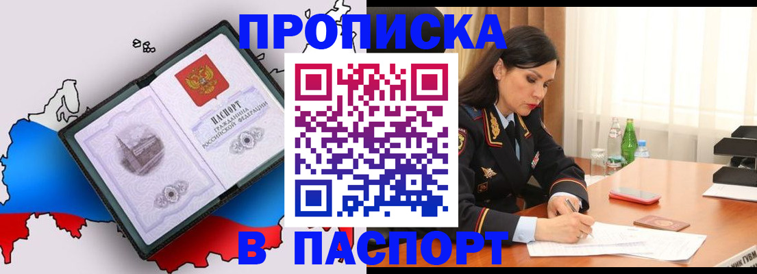 временная регистрация надежно в Чкаловске
