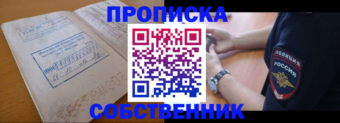 миграционный учет в Чкаловске
